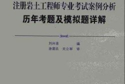 蘇州巖土工程師培訓(xùn)蘇州巖土工程有限公司有哪些