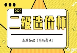 造價員取消、造價師分級，對注冊造價師證書的含金量有影響嗎？