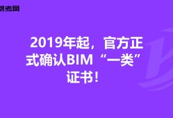 bim工程師專業技術等級培訓服務平臺,bim工程師工信部培訓