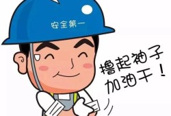 39歲，一建，離開工程還能干什么？