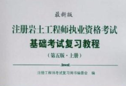 廣東東莞巖土工程師考后審核巖土工程師資格審查會查社保嗎?