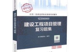 2019一級建造師考試建筑2019一級建造師建筑實務真題解析