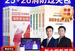 二級(jí)注冊(cè)消防工程師還考嗎2021年二級(jí)注冊(cè)消防工程師條件