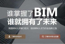 云浮結構bim工程師工資云浮結構bim工程師