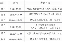 陜西二級建造師報考條件2021陜西二級建造師報考條件