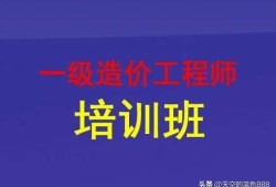 想考個一級造價工程師，請問零基礎(chǔ)的，怎么學(xué)習(xí)？