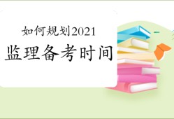 結(jié)構(gòu)工程師入門如何全職備考結(jié)構(gòu)工程師