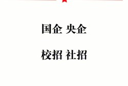 中鐵注冊(cè)巖土工程師全職招聘中鐵2022注冊(cè)巖土工程師招聘