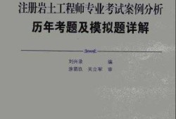 巖土工程師要工作證明嗎貼吧,有巖土工程師證能去設計院上班嗎