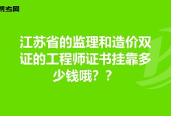 江蘇造價工程師繼續教育江蘇造價工程師通過率