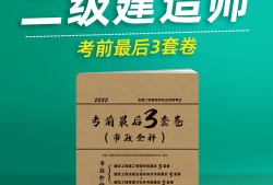 二級建造師題庫及答案app,二級建造師考試云題庫