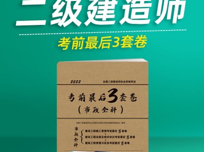 二級建造師題庫及答案app,二級建造師考試云題庫