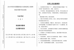 裝配結構工程師報考條件裝配結構工程師報考條件及要求