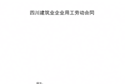 注冊(cè)巖土工程師考試科目有哪些,注冊(cè)巖土工程師解聘合同模板