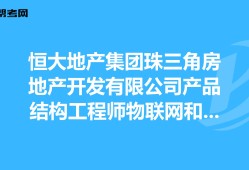 深圳內部結構工程師待遇怎么樣深圳內部結構工程師待遇