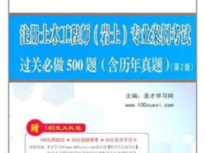 注冊巖土工程師的題是背誦的嗎,注冊巖土工程師基礎考試買什么書