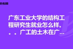 有沒有大專生考過一級結構工程師在校專科生可以考結構工程師不