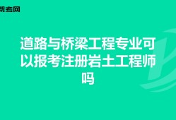 巖土工程師涼了嗎,巖土工程師證書吃香嗎