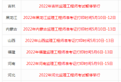 海南監理工程師準考證打印,海南監理工程師準考證打印官網