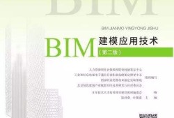 裝配式工程師證書騙局bim應用工程師