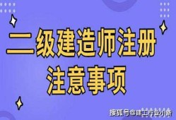 2022一建繼續教育在哪里弄二級建造師繼續教育信息查詢