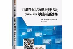 注冊巖土工程師考過了可以管幾年注冊巖土工程師證書會不會取消