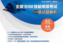 bim工程師證書2020報(bào)考時(shí)間bim工程師2021年