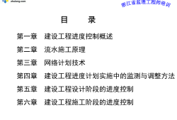 監理工程師考試視頻教程最新,監理工程師考試課件