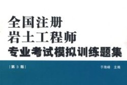 注冊巖土工程師宿遷考點,江蘇注冊巖土工程師考試地點