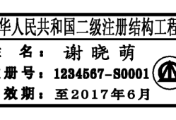 注冊結構工程師未到期轉注,注冊結構工程師 注冊有效期3年