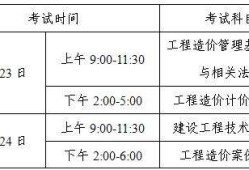 山東二級造價工程師報名山東二級造價工程師報名入口官網