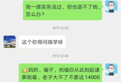 給考一級建造師的朋友一個提醒（謹慎選擇嗨學網）