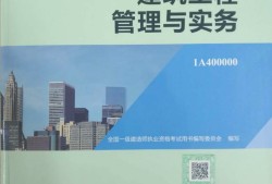 一級(jí)建造師通信教材,一建通信電子版教材2020