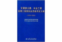 交通監(jiān)理工程師取消交通監(jiān)理工程師全套視頻課程