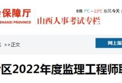 2021年福建省監(jiān)理工程師考后資格審核,福建省監(jiān)理工程師取消