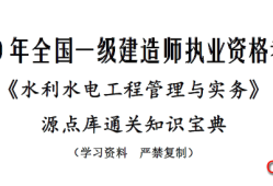 一級建造師水利水電考哪幾門,一級建造師水利考試科目