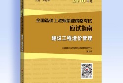 2016造價工程師考試教材2016造價工程師執業資格考試成績