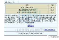 全國二級建造師考試成績查詢二級建造師分數查詢