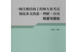 結(jié)構(gòu)工程師怎么考,結(jié)構(gòu)工程師怎么備考