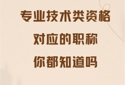 造價工程師屬于中級職稱,造價員是中級職稱嗎