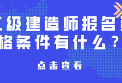 二級建造師科目有哪些二級建造師科目有哪些專業