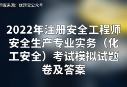 網絡安全技術考試題庫網絡安全工程師題庫