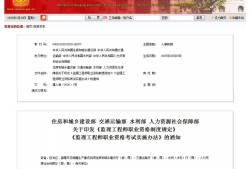 建設部監理工程師考試建設部監理工程師考試時間