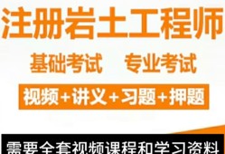 一建注冊(cè)巖土工程師報(bào)考條件一建注冊(cè)巖土工程師