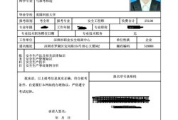 注冊巖土工程師基礎考試報名入口吉林省注冊巖土工程師報名