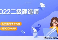 蘇州二級建造師報名時間2022年官網蘇州二級建造師