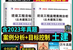 注冊監理工程師歷年真題及格能過嗎,注冊監理工程師歷年真題