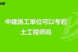 無錫土建工程師招聘無錫注冊巖土工程師招