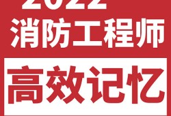 一級消防工程師通過分數一級消防工程師通過