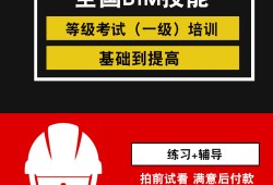 東營bim一級工程師培訓,東營bim一級工程師培訓機構